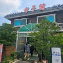 보광사 | 파주 보광사 계곡 근처 맛집 효자관 메뉴 솔직 후기