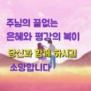 새롭게 하소서 / 주영훈 찬양신곡 이미지