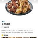 푸라닭여월점 이미지