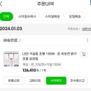 선인테리어엘이디 이미지