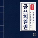 하나회원권거래소 | 울산CC회원권 후기는 실제로 만족도가 높을까요?
