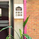 스테이러블리 네이버블로그