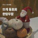 두땀