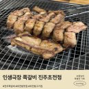 초북로 | 진주 초전동 맛집 인생극장 진주초전점 숯불향 가득 쪽갈비 솔직후기
