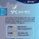 힐링요가(7시) 이미지