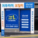 (주)귀뚜라미 국토일보