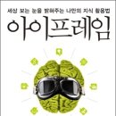 아이프레임 이미지