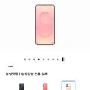 넷패밀리 | 핑크골드 핑골 골드핑크 실물 색상 언박싱 후기: 삼성 패밀리넷 가격 배송 (s23 바이올렛 아이폰 베이비...