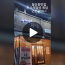 🍺수제갈비 화담 👉광주 남구 군분로 56-1 숯불양념갈비가 3+1 극강의 가성비에 밑반찬들도 너무너무 맛있었어요! 이미지