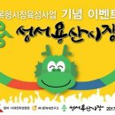 성서용산 이미지
