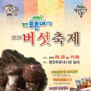 청천유통