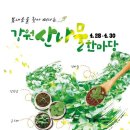 산림조합중앙회강원지역본부