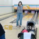 파크볼링센터 이미지