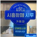 킴스요가&필라테스배곧