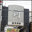 7월 8일. 아사쿠사와 도쿄타워. 이미지
