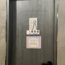 이화원 여자화장실 네이버블로그