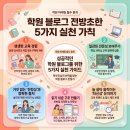반석광고세상 | [학원 마케팅] AI 시대, 학부모님의 선택을 받는 학원 블로그 글쓰기 가이드