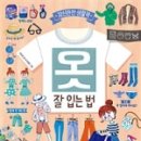 사계절 옷 이미지