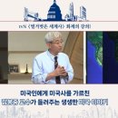 30개 도시로 읽는 미국사-세상을 움직이는 도시가 들려주는 색다른 미국 이야기-김봉중 저자(글) 이미지