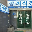 조흥운수 노동조합 | "강서 개화 장례식장에서 다시 모신 소중한 인연"