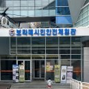 보라매안전체험관 | 41개월 아기랑 보라매안전체험관 영유아도 추천인가요?!