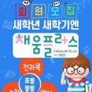 플러스영수전문학원