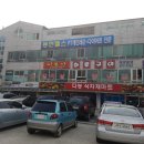 동현스포츠주 이미지
