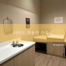 양천휴게실 | 이마트 목동점 수유실｜아기랑 장보기 편했던 깔끔한 유아휴게실