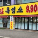 정드림흑염소대전태평점 이미지