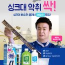 싱크대 배수관 클리너로 우리집 배수관이 살균될 수만 있다면~ 이미지