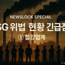 세아 기획 뉴스락