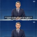 오늘자 sbs 주영진 앵커 소신발언 이미지