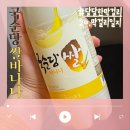 주식회사 국순당