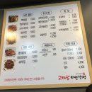 고마담치킨강정 이미지