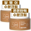 프리티스킨 - 중구 장충단로 259 | 프리티스킨