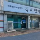 국수명가 이미지