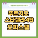 청담스타부동산공인중개사사무소 네이버블로그
