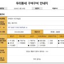 뚜레쥬르 대구대실점