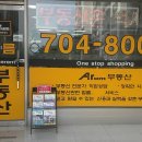 아름공인중개사사무소 이미지