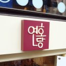 서교동천주교성당 이미지