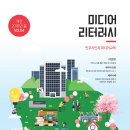 미디어 리터러시 이미지