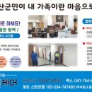 일진클린케어