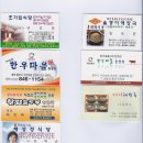 수안보물탕공원 이미지