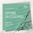 채움정신건강의학과의원 이미지