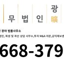 세무법인광야 - 강남구 테헤란로4길 15 | 세무법인광야
