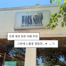 카페워크샵 | 포항 문덕 애견 동반 가능 카페 추천 ‘카페 워크샵’ 후기