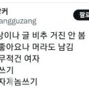 요즘 페미들이 한다는 마이크로 페미니즘 이미지