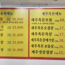 솔찬제주뒷고기 이미지