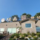 (주)채움늘 이미지