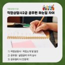 2022 직업상담사 - 문제풀이 - 직업심리학 | 직업상담사2급 공무원 급여 비교 시험 합격 후기